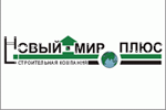 Новый мир