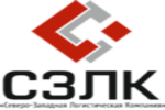 СЗЛК
