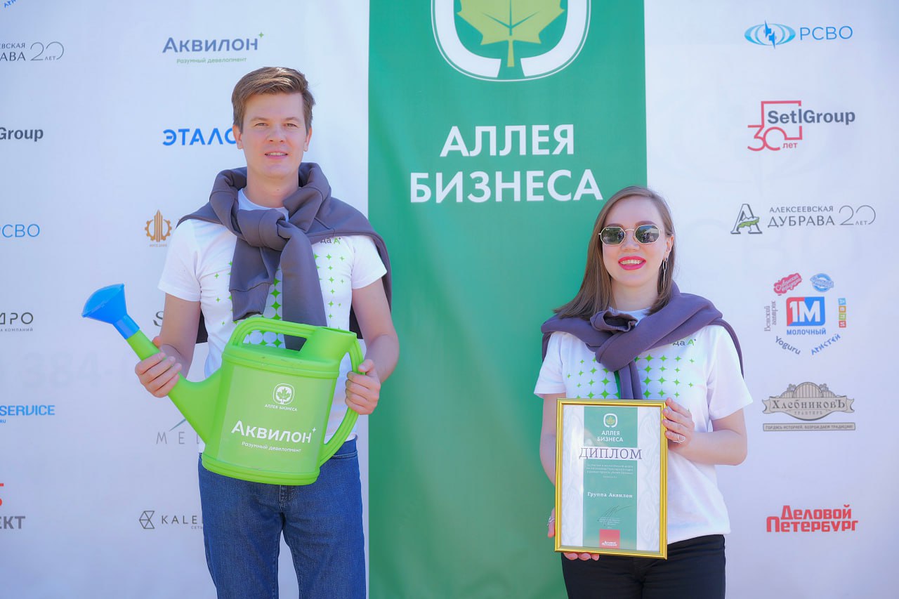 Новые клёны высадили на «Аллее бизнеса» при поддержке Группы Аквилон