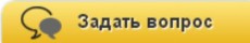 На сайте www. reforum.ru появилась опция «Задать вопрос»