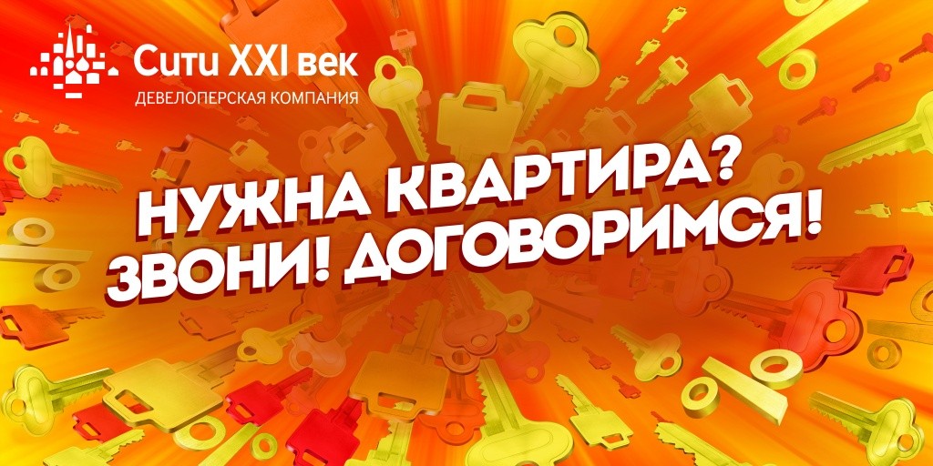 Нужна квартира? Звони! Договоримся!