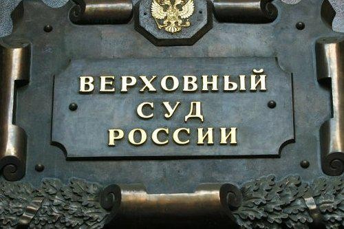 Верховный суд разъяснил правила оспаривания кадастровой оценки недвижимости