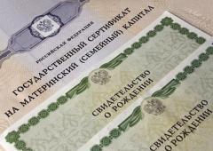 Особенности оформления ипотеки под материнский капитал