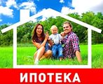Как оценить свои возможности при ипотеке