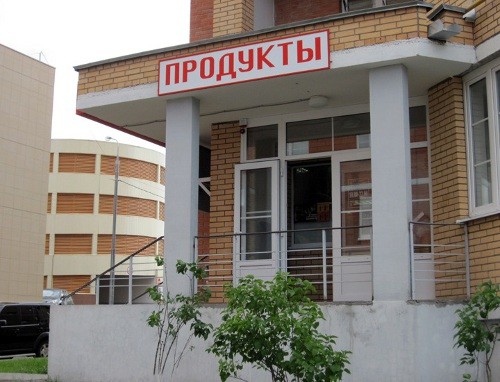 Власти Москвы ужесточили процесс переделки квартир в магазины