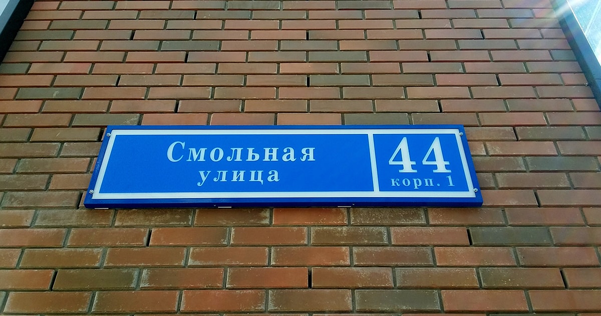 Апартаменты Смольная 44