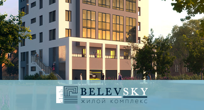 ЖК "Belevsky club"